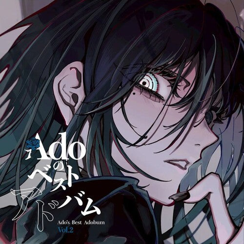 Ado: Ado's Best Adobum Vol.2 - Japanese Pressing [ Vinyl ]