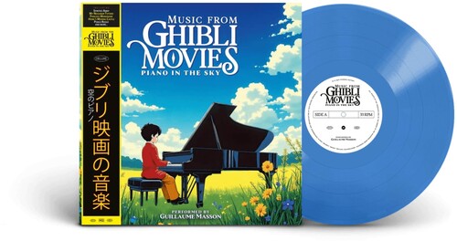 Mfgm / Piano in the Sky - O.S.T.: Music From Ghibli Movies - Piano in the Sky (Original Soundtrack) [ Vinyl ]