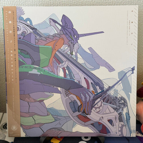 Yoko Takahashi: Cruel Angel's Thesis - Evangelion (Original Soundtrack) - Clear Vinyl [ Vinyl ]