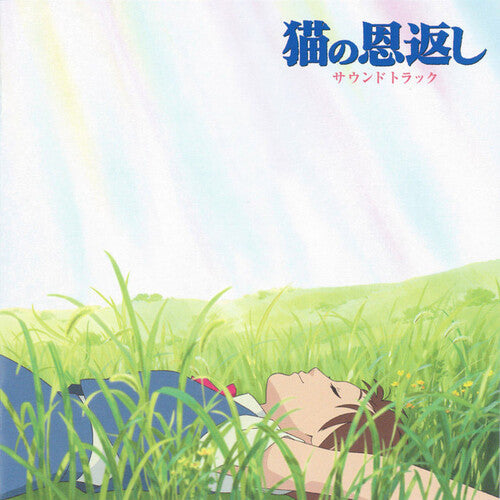 Yuji Nomi: The Cat Returns (Original Soundtrack) [ Vinyl ]