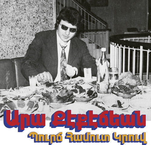 Ara Kekedjian: Bourj Hammoud Groove [ Vinyl ]
