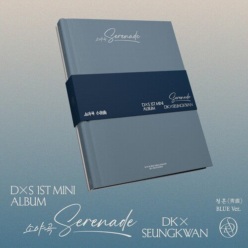 DXS (Seventeen): DxS 1st Mini Album Serenade [BLUE Ver.] - CD