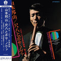 Hozan Yamamoto: Shakuhachi & Bossa Nova Vol. 2 - VINYL