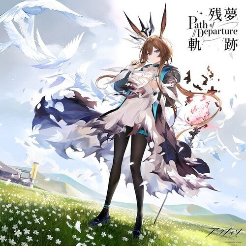 Yostar: Arknights 6th Zanmukiseki (Original Sountrack) [ Vinyl ]