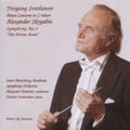 Alexander Dmitriev: Svetlanov: Skryabin - Compact Disc